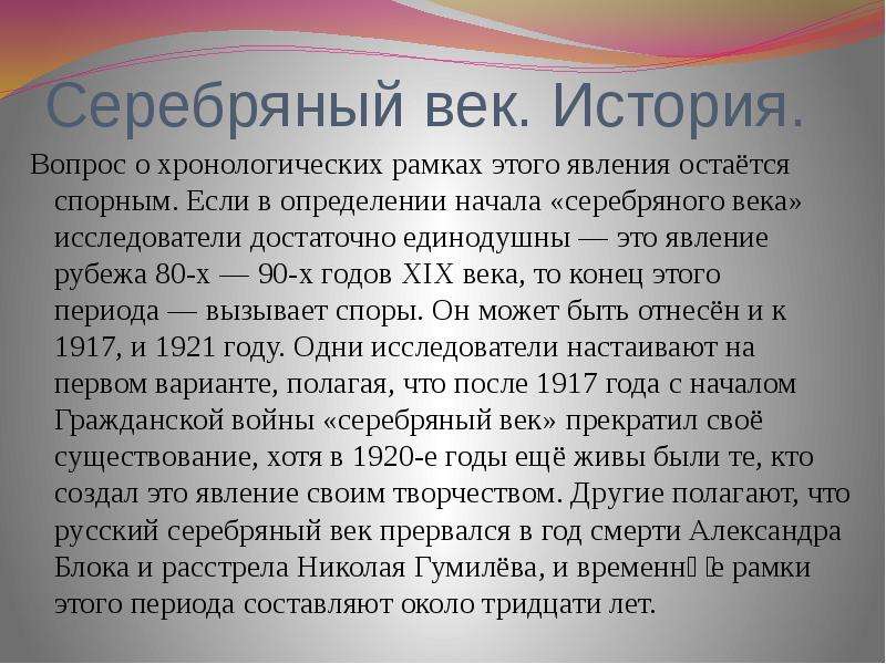 Тест по теме серебряный век