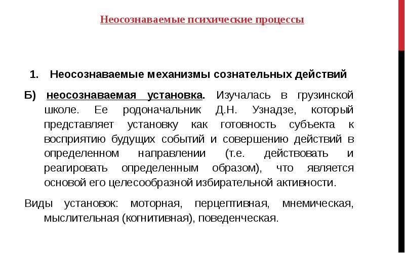 В концепции бурдье система неосознаваемых схем восприятия и действия личности называется