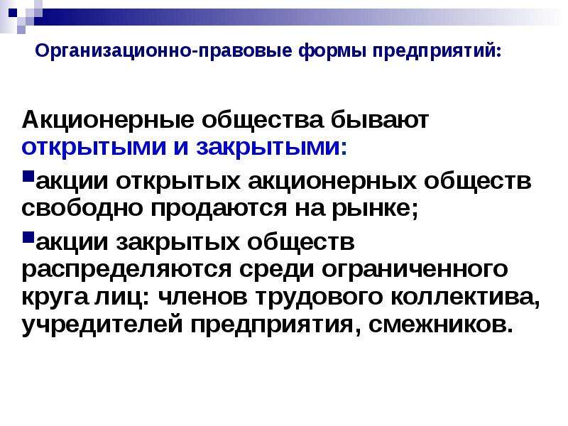 Поведение субъектов рыночной экономики. Производственная функция общества. Акционированных предприятий.