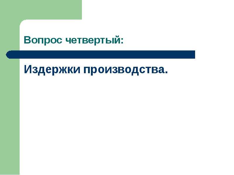 Основы поведения субъектов