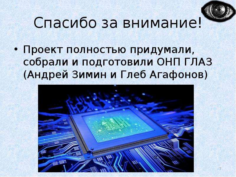 Проект внимание. Определитель заряда батареек. Внимание проект. Определитель какой заряд способны накопить.