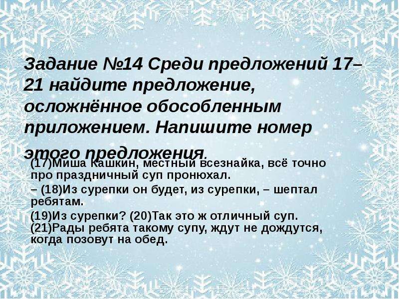 Конкурс предложение задания. 17 Предложений.