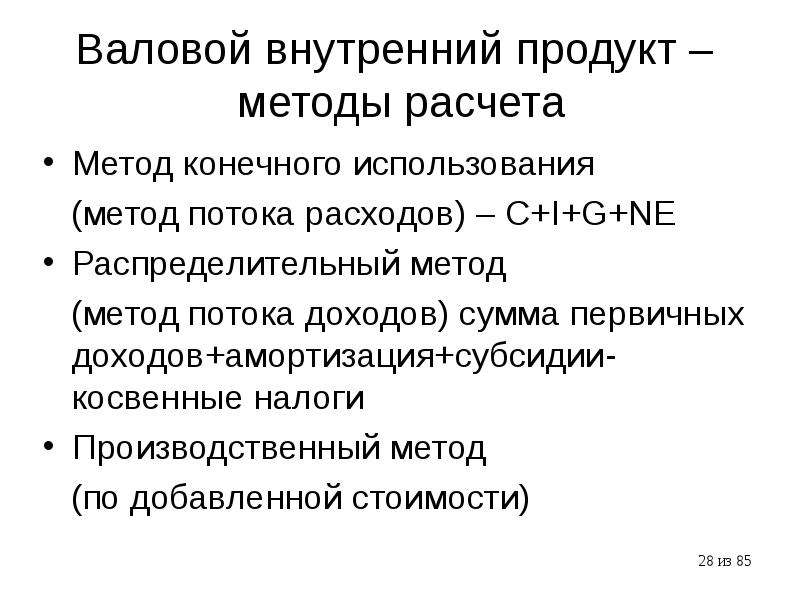 Метод конечного использования