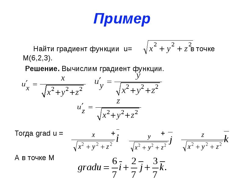 Полный дифференциал функции z sin xy