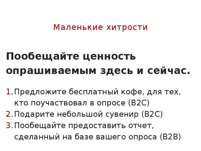 Презентация как начать свой бизнес с нуля