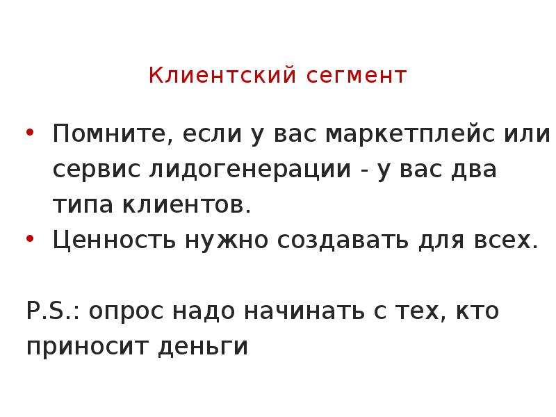 Как начать бизнес с нуля презентация