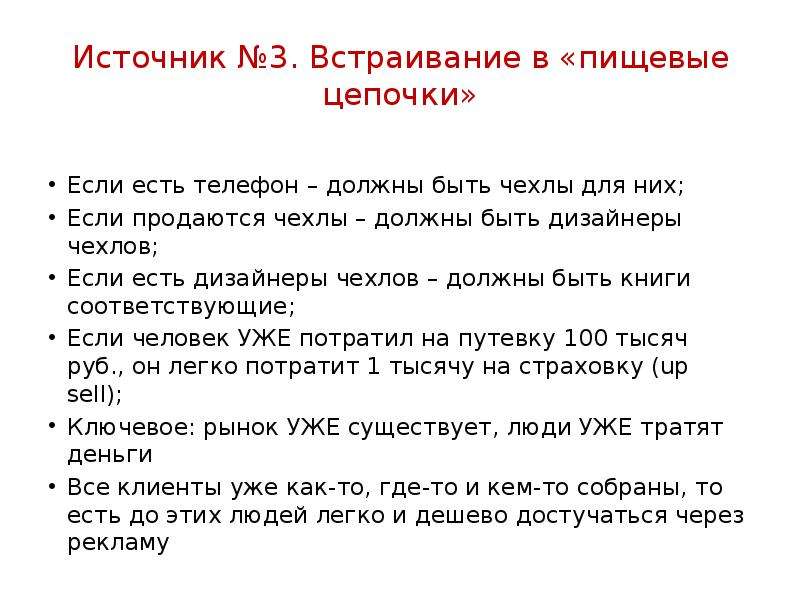 Презентация как начать свой бизнес с нуля