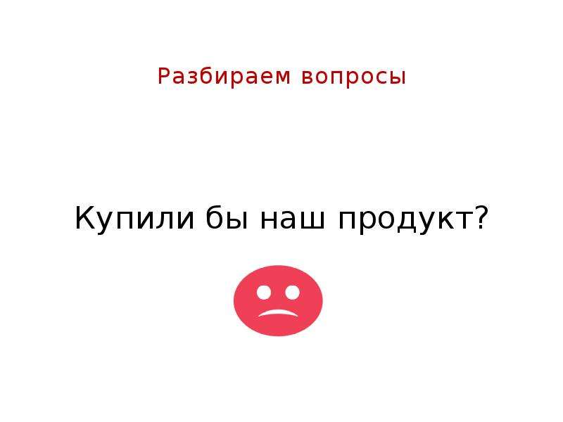 Как начать бизнес с нуля презентация