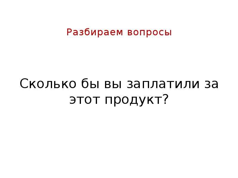 Как начать бизнес с нуля презентация