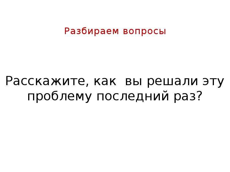 Как начать бизнес с нуля презентация