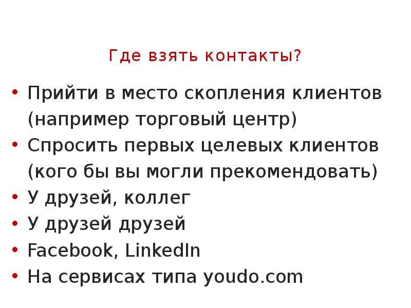 Как начать бизнес с нуля презентация