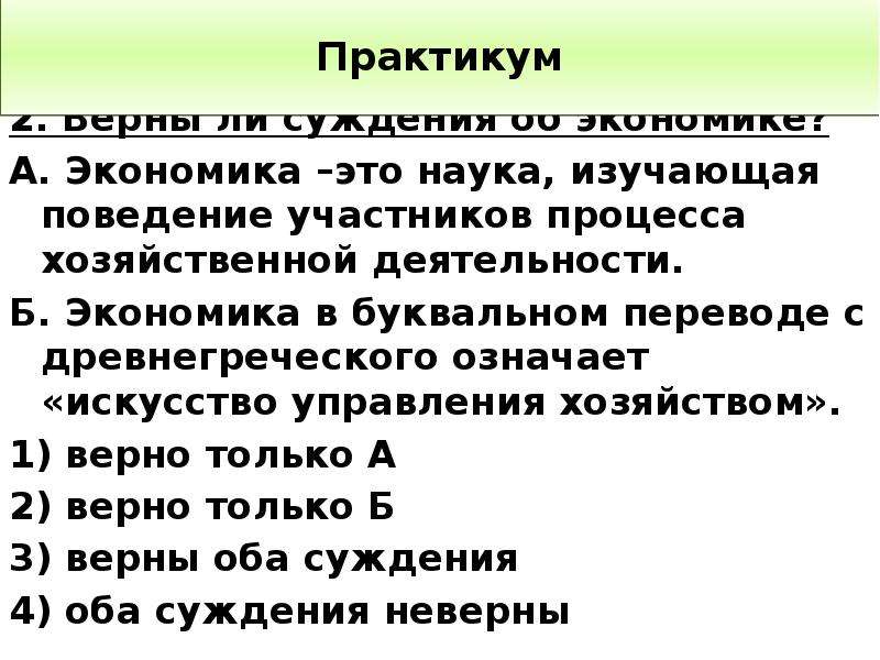 Экономика наука изучающая поведение участников процесса