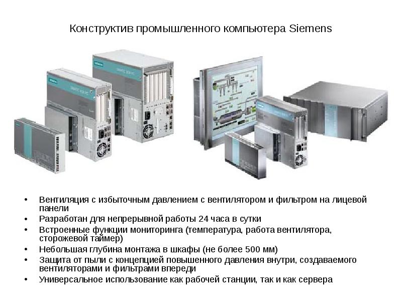 Режим работы контроллеров