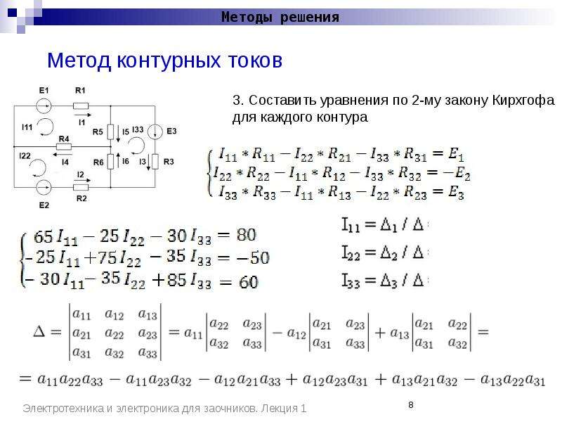 Решение задач на расчет электрических цепей 10 класс презентация