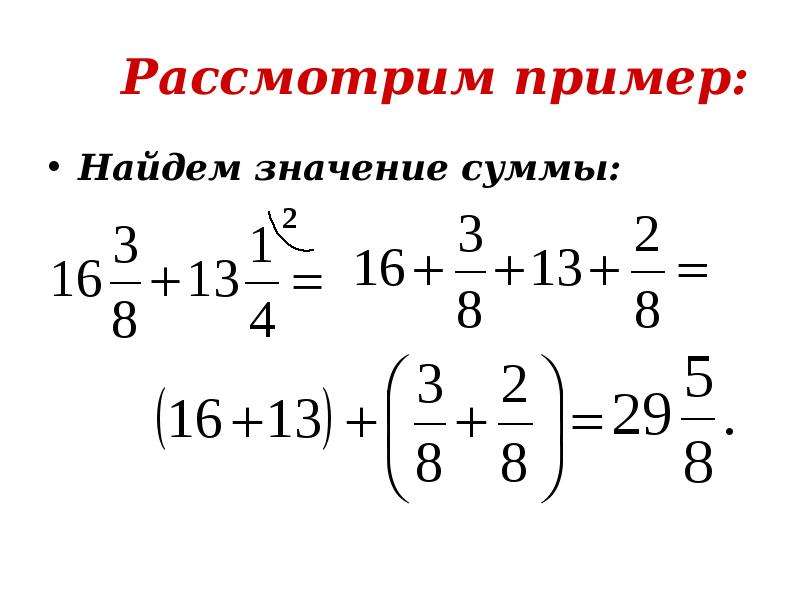 Найти пример были. Найти значение суммы. Вычислить значение суммы. Как найти значение суммы. Рассмотрим пример вычисления значения :.