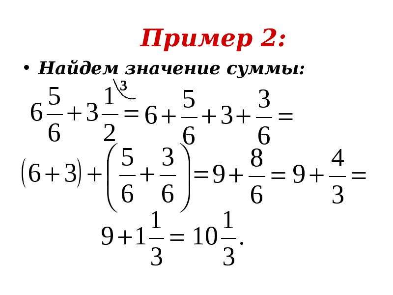 Найдите значение суммы. Найти значение суммы.