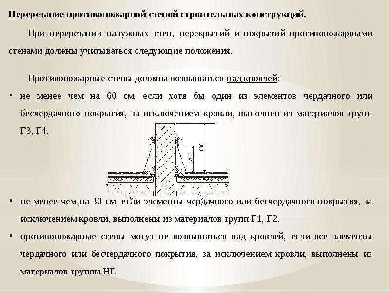 Стенки стационарных чанов для посола размораживания отмочки углубленных в землю должны возвышаться