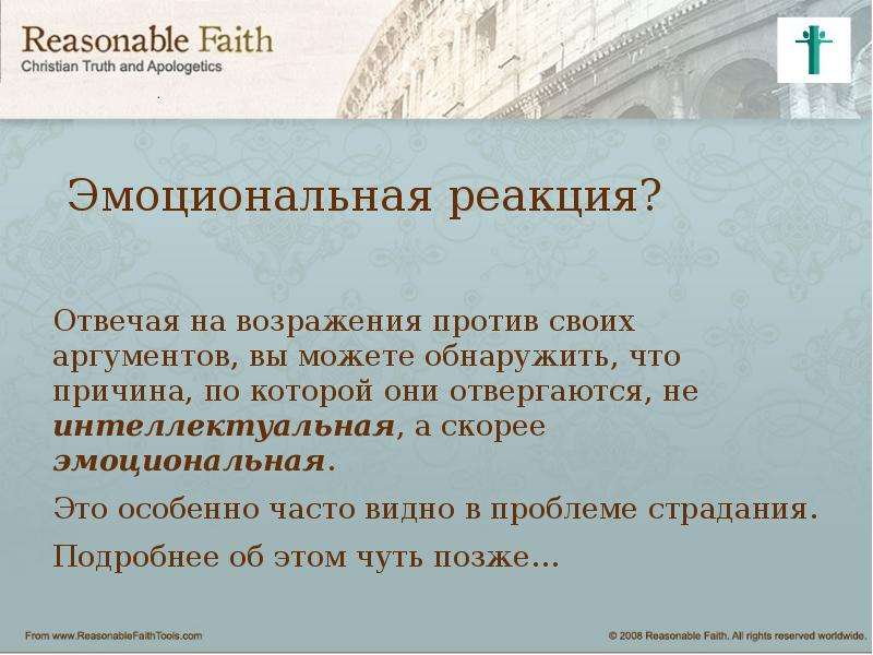 Проблема боли