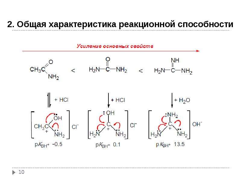 Гетерофункциональные соединения химические свойства. Специфические реакции полифункциональных соединений. Полифункциональные соединения. Гетерофункциональные соединения. Гетерофункциональные соединения общая характеристика.