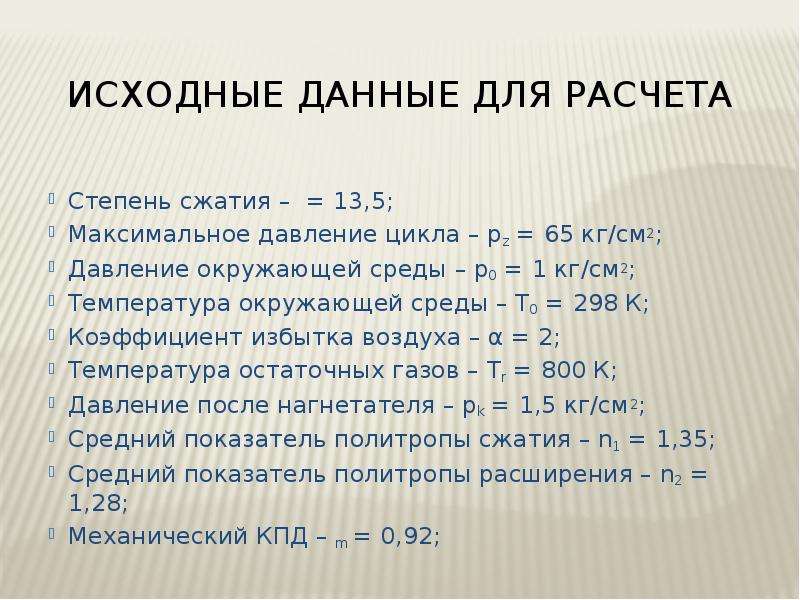 Степень сжатия это