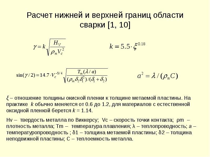 Газэнергорасчет нижний