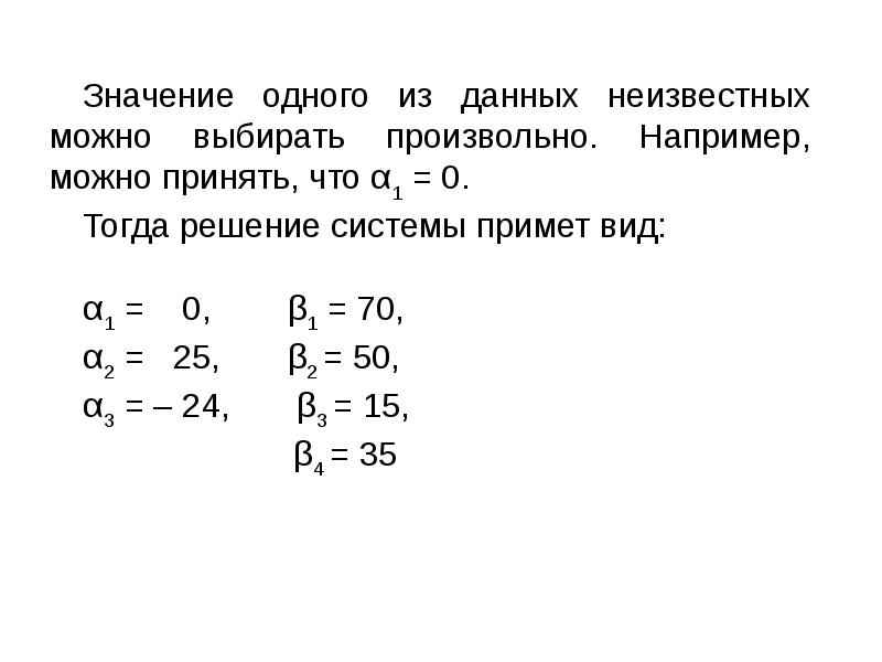 Транспортные задачи тест