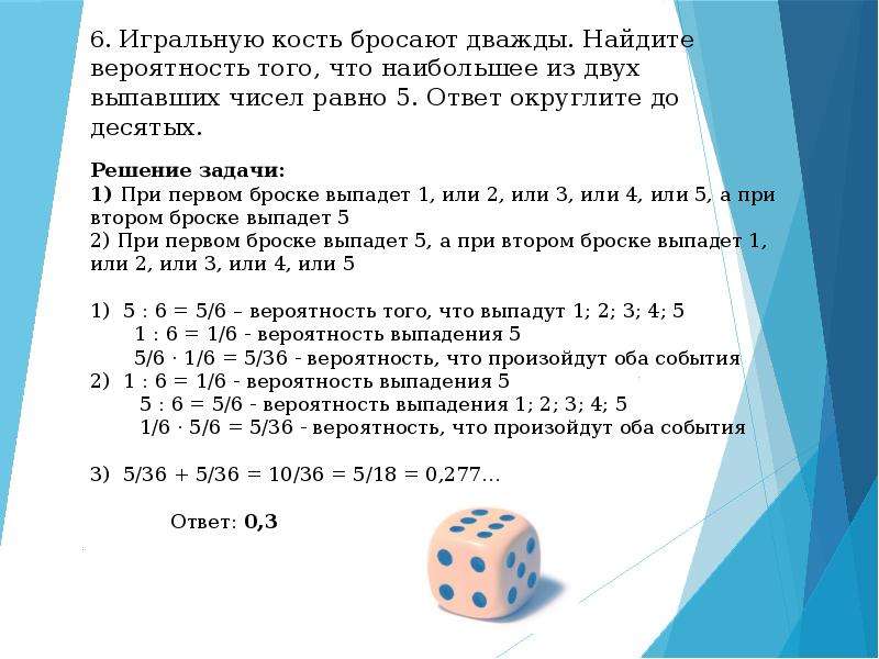 Из букв к а р т а складываются слова найти вероятность получения слова карта