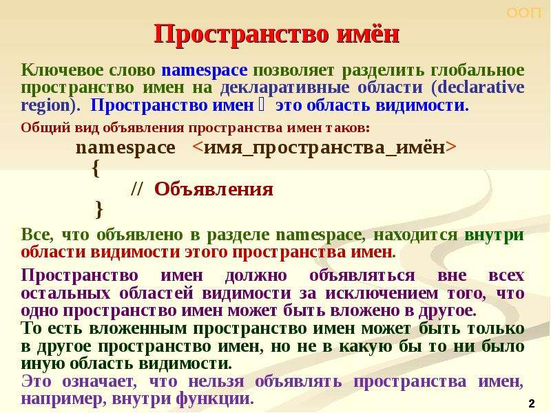 Разные проекты одного решения могут содержать классы в одном и том же пространстве имен