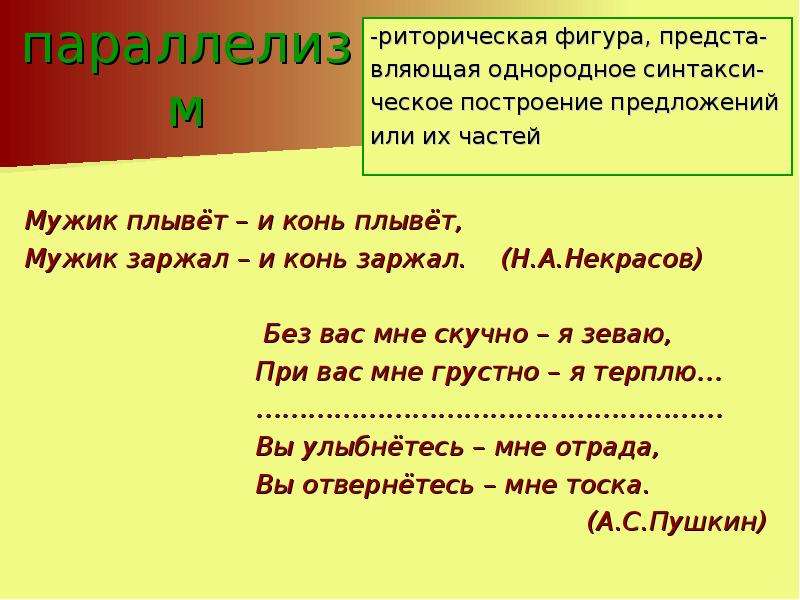 Мне грустно какое предложение. Пушкин без вас мне скучно я зеваю при вас мне грустно я терплю. Стихотворение без вас мне скучно я зеваю. Пушкин стихи без вас мне скучно я зеваю при вас мне грустно я терплю. И скучно и грустно средства выразительности.