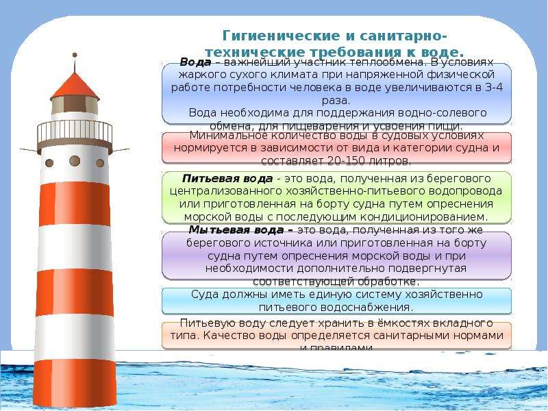 Порядок морской. Обратившись к истории мы увидим что уровень образованности моряков. Задачи матроса. Классификация Матросов. Требования к матросу.