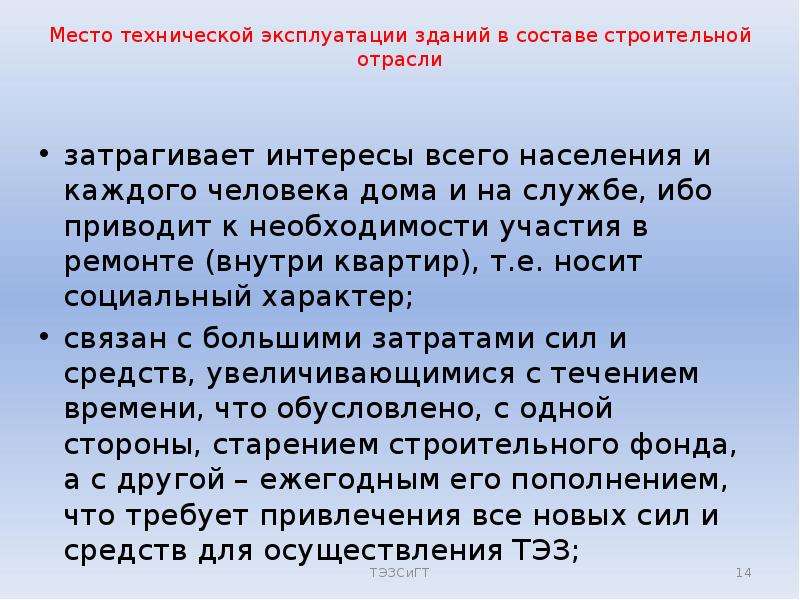 Необходимость участия