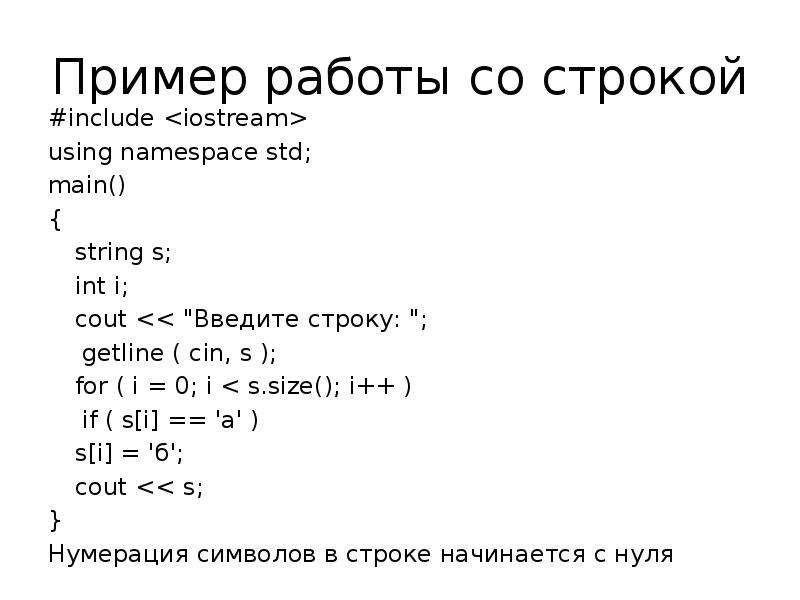 Ввод строки с++ getline. Конкатенация строк пример. Конкатенация строк Паскаль. Конкатенация строк джава.