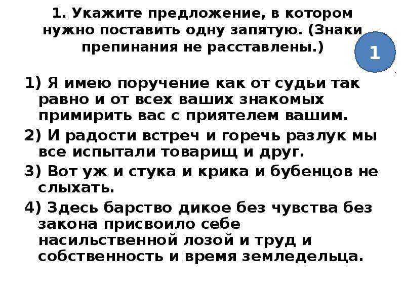 Укажите предложение в котором нужно поставить только одну запятую о волга колыбель