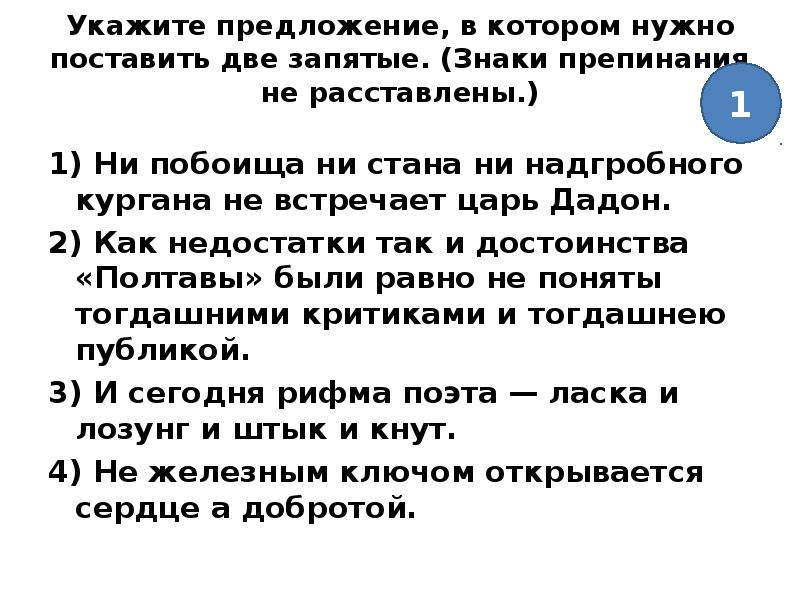 Укажите предложение которое соответствует схеме знаки препинания не расставлены