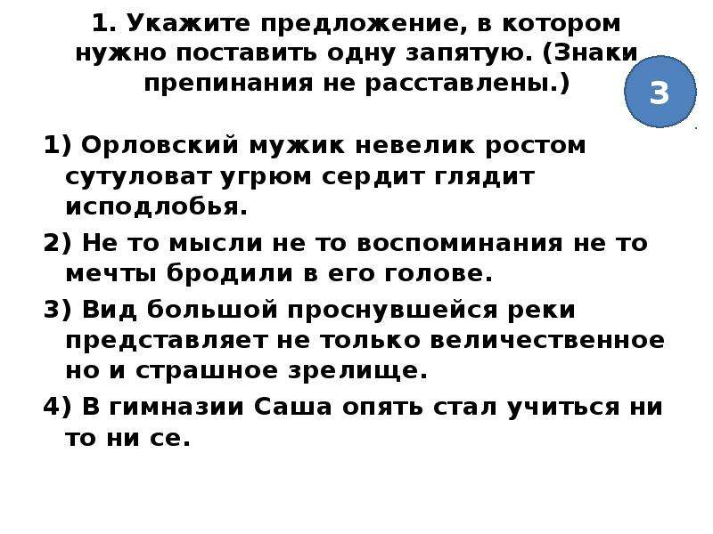 Укажите предложение структура которого соответствует схеме знаки препинания не расставлены