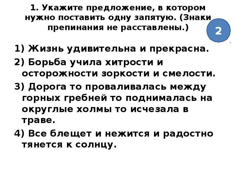 Все блещет и нежится и радостно тянется к солнцу схема предложения