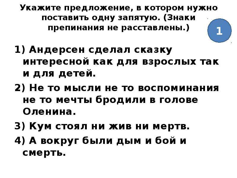 Расставьте знаки препинания постройте схемы предложений василиса егоровна не умолкала