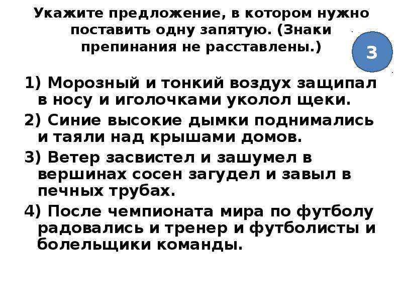 Укажите предложение строение которого соответствует схеме знаки препинания не расставлены