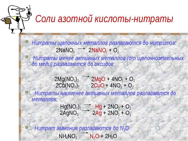 Неметаллы 7 группы главной подгруппы презентация