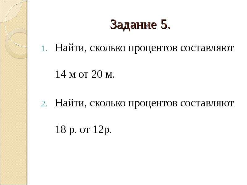 Дороже на сколько процентов