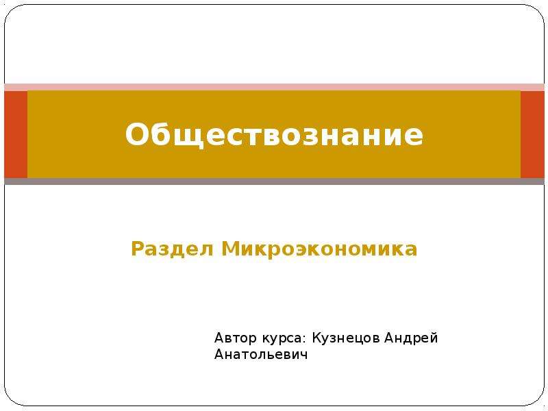 Обществознание тема 1. Разделы обществознания. Все разделы обществознания. Основные разделы обществознания. Шесть разделов обществознания.