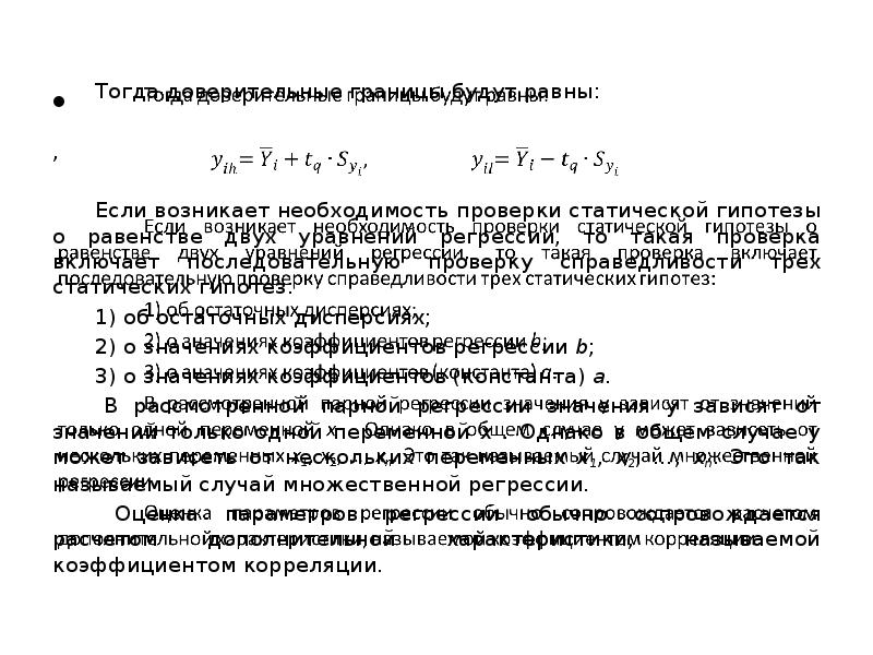 Необходимость проверки. Обработка результатов совместных измерений. Алгоритм обработки результатов совместных измерений. Совместные измерения примеры. Как записываются Результаты совместных измерений.