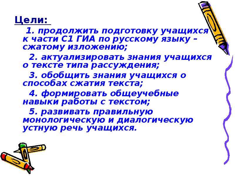 Сжато изложение все дальше уходит. Сжатое изложение культурный человек. Сжатое изложение сыновья 6 класс. Слово мама особое слово сжатое изложение. От какого лица пишется сжатое изложение.