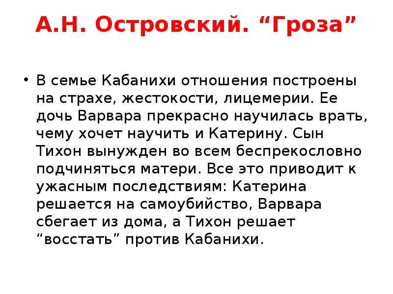 Как относились к катерине