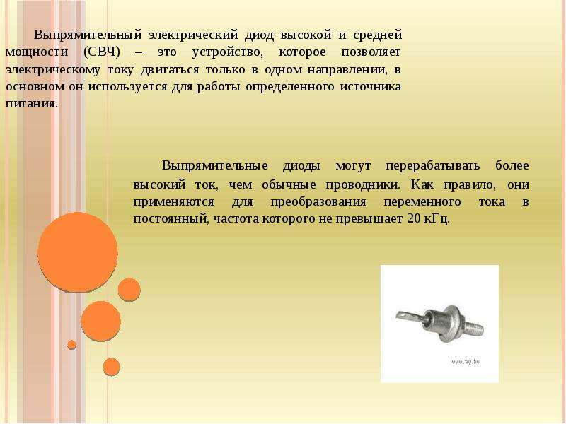 Презентация на тему стабилитрон