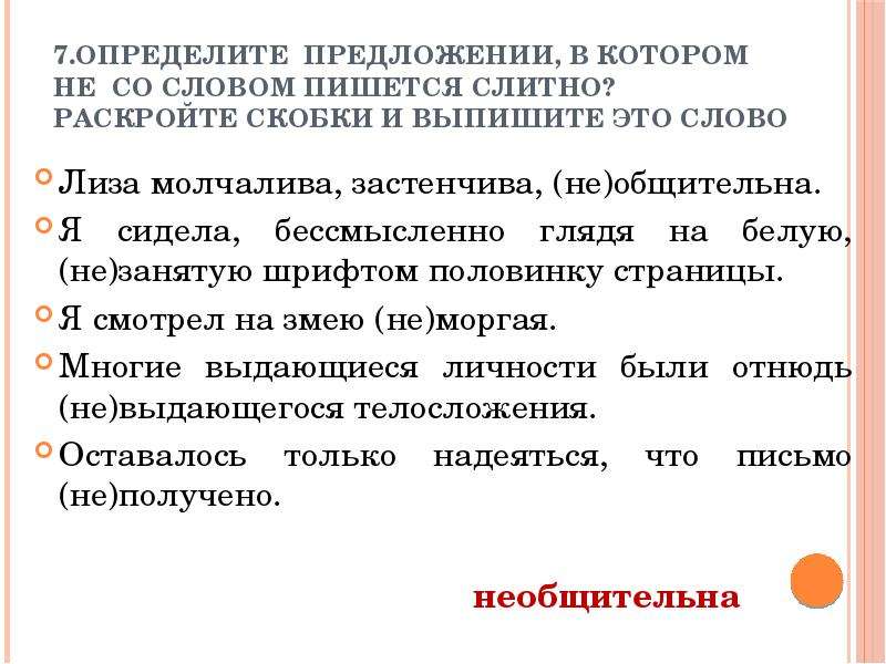 Задание 22 егэ русский язык презентация. Задние 12 в ЕГЭ по русскому. 12 Задание ЕГЭ русский. 12 Задание ЕГЭ русский язык.