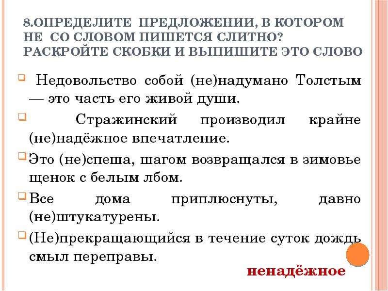 Егэ 11 класс русский язык 12 задание. 12 Задание ЕГЭ по русскому. Правило на 12 задание по русскому ЕГЭ. Теория 12 задания ЕГЭ по русскому. Разбор 12 задания ЕГЭ по русскому.