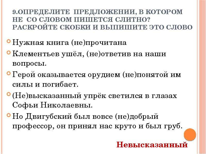 Задание 22 егэ русский язык презентация. Задание 12 ЕГЭ русский презентация. 12 Задание ЕГЭ русский язык. 12 Задание ЕГЭ русский. Задание 12 ЕГЭ по русскому словак ИКСЛ.