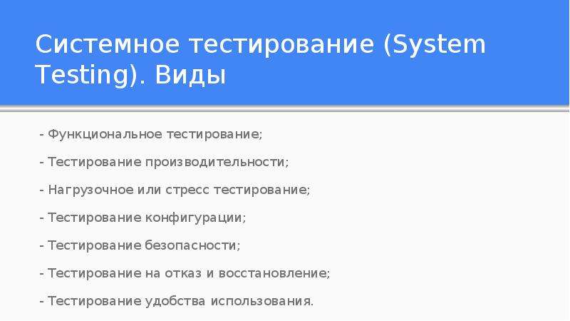 Восстановление теста