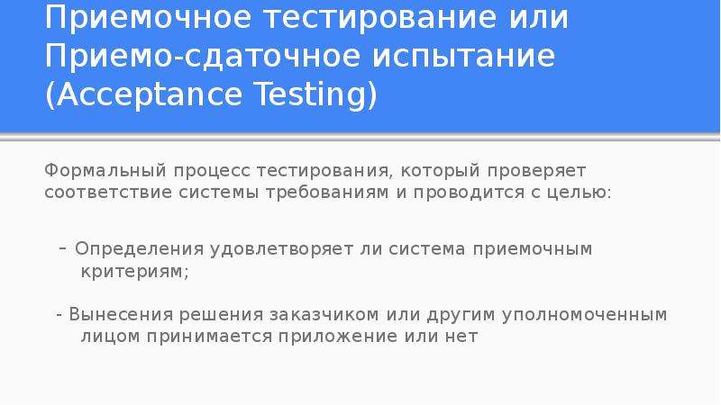 Как определить цели тестирования программного проекта